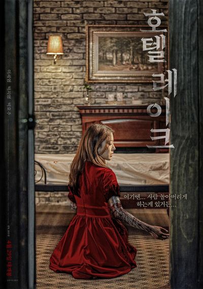 watch-Lingering (2020)