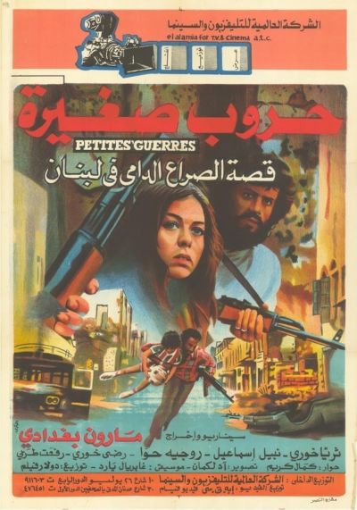 watch-Little Wars (1983)