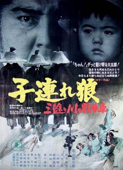watch-Lone Wolf and Cub: Baby Cart at the River Styx (1972)