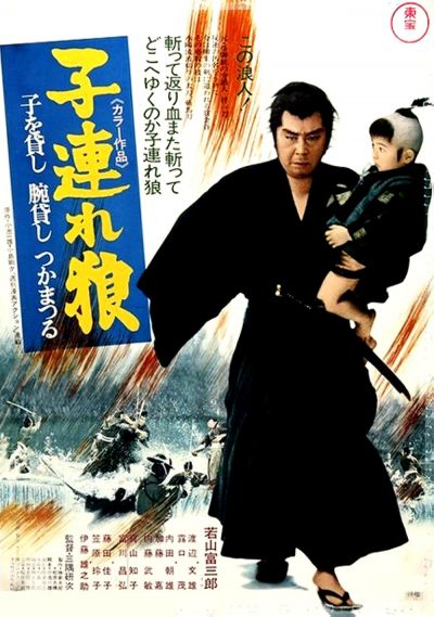 watch-Lone Wolf and Cub: Sword of Vengeance (1973)