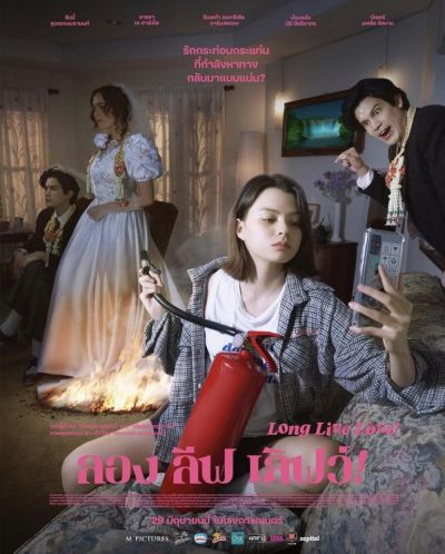 watch-Long Live Love! (2023)