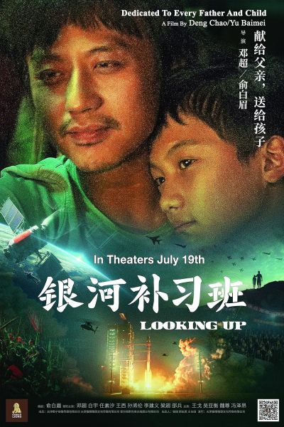 watch-Looking Up (2019)