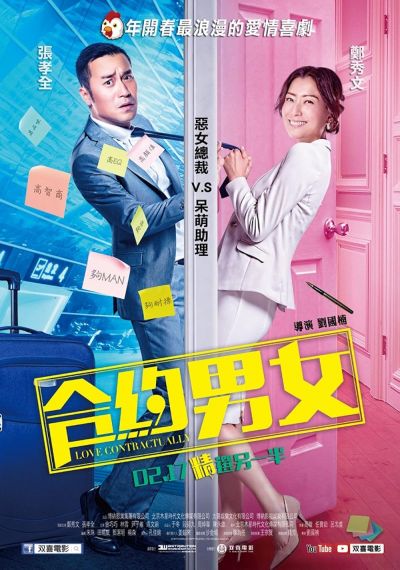 watch-Love Contractually (2017)