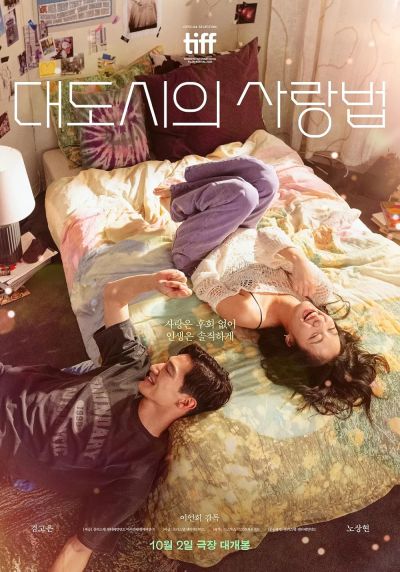 watch-Love in the Big City (2024)