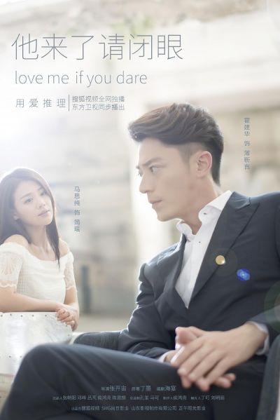 watch-Love Me If You Dare (2015)