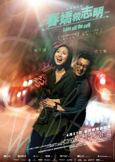 watch-Love Off the Cuff (2017)