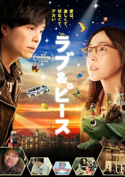 watch-Love & Peace (2015)