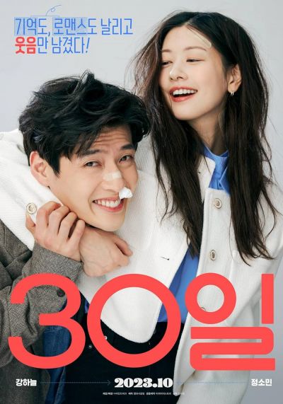 watch-Love Reset (2023)