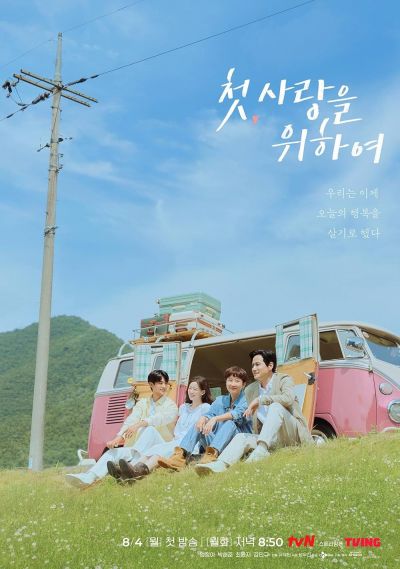 watch-Love, Take Two (2025)