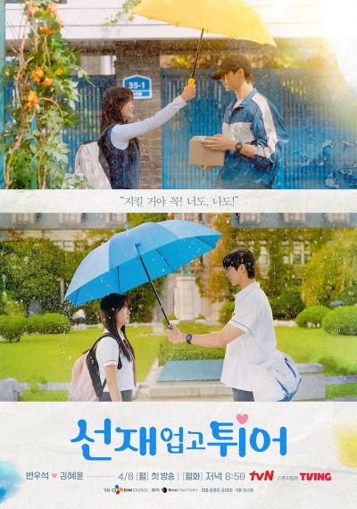 watch-Lovely Runner (2024)