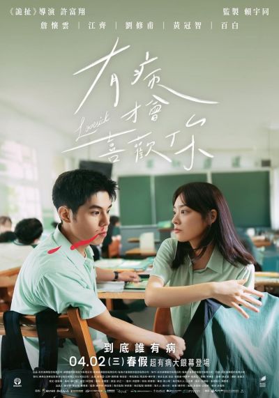 watch-Lovesick (2025)