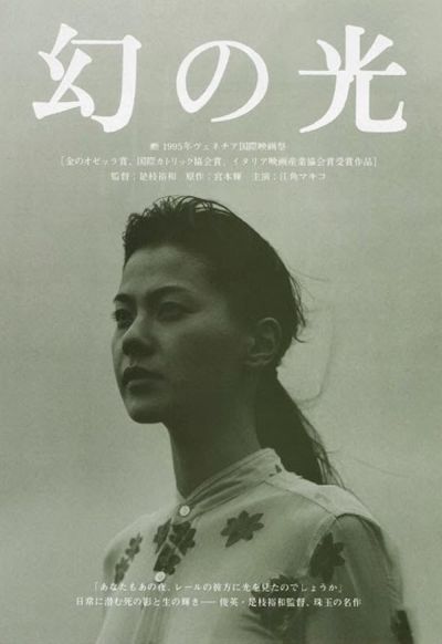 watch-Maborosi (1995)