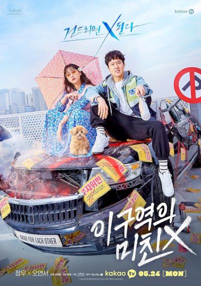 watch-Mad for Each Other (2021)
