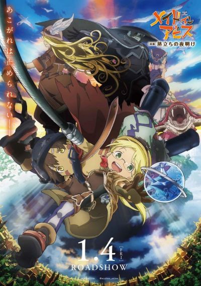 watch-Made in Abyss: Journey's Dawn (2019)