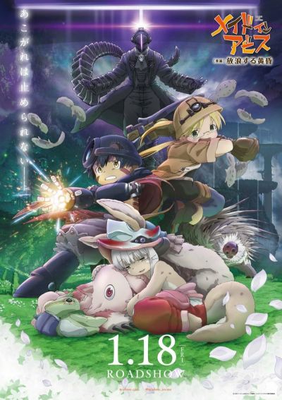watch-Made in Abyss: Wandering Twilight (2019)