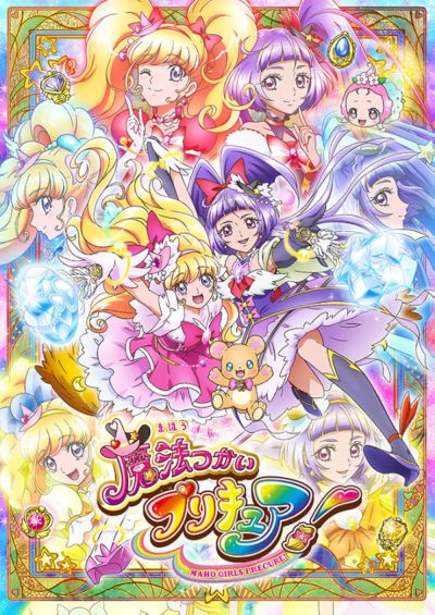 watch-Maho Tsukai PreCure! (2016)