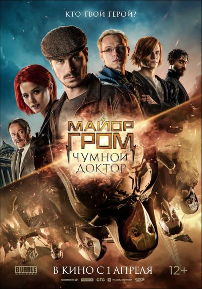 watch-Major Grom: Plague Doctor (2021)