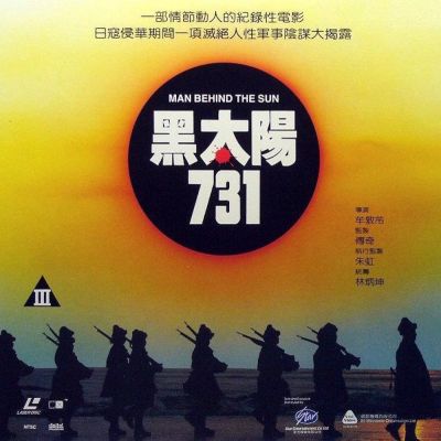 watch-Man Behind the Sun (1988)