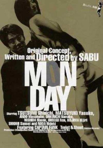 watch-Mandei (2001)