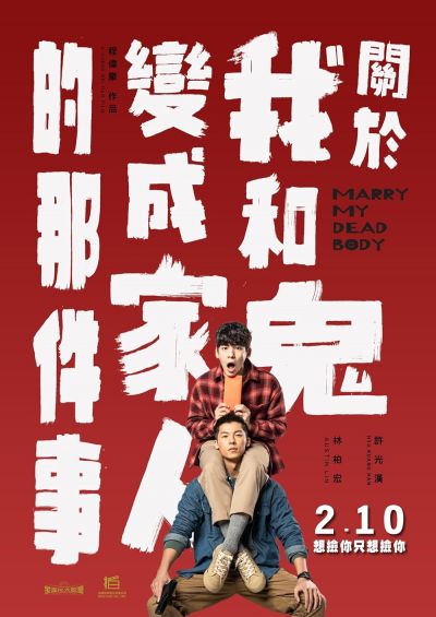 watch-Marry My Dead Body (2023)