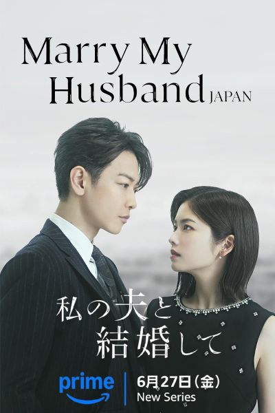 watch-Marry My Husband (JP) 2025