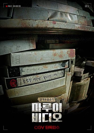 watch-Marui Video (2023)