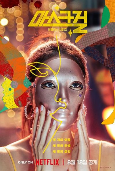 watch-Mask Girl (2023)