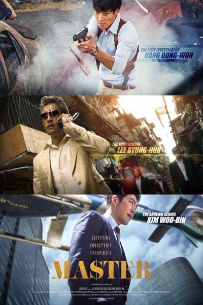 watch-Master (2017)