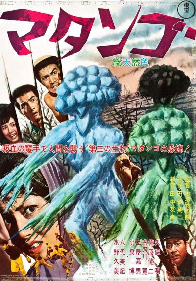 watch-Matango (1963)
