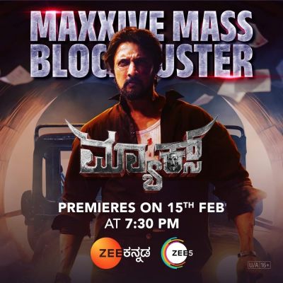 watch-MAX (2024)