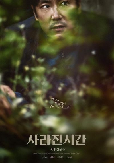 watch-Me and Me (2020)