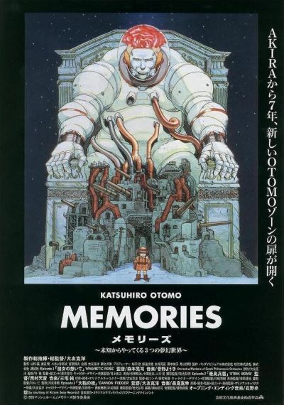 watch-Memories (1997)