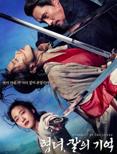 watch-Memories of the Sword (2015)