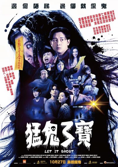 watch-Meng gui 3 bao (2022)