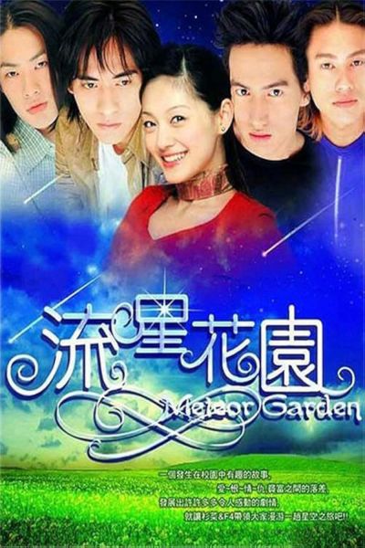watch-Meteor Garden (2001)