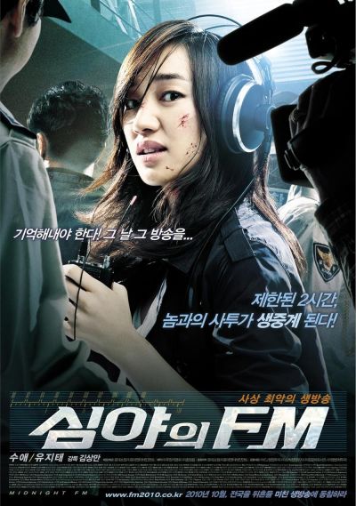 watch-Midnight FM (2010)