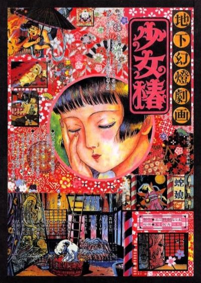watch-Midori (1992)