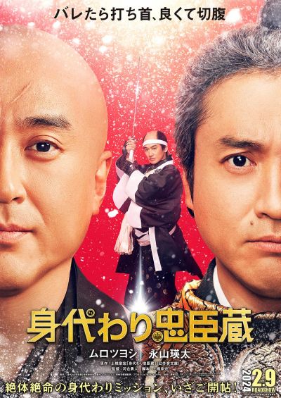 watch-Migawari Mission (2024)