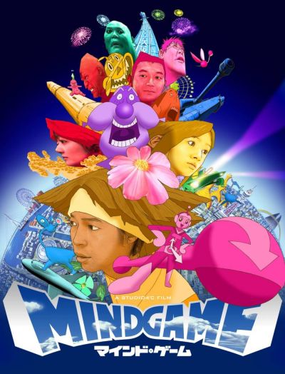 watch-Mind Game (2005)