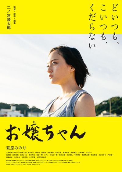 watch-Minori, on the Brink (2019)