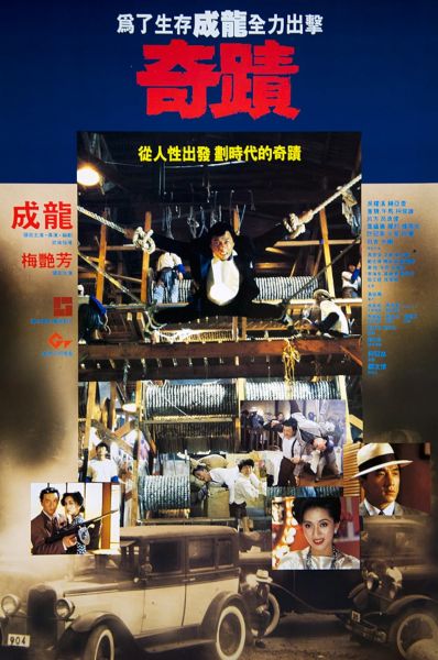 watch-Miracles: The Canton Godfather (1989)