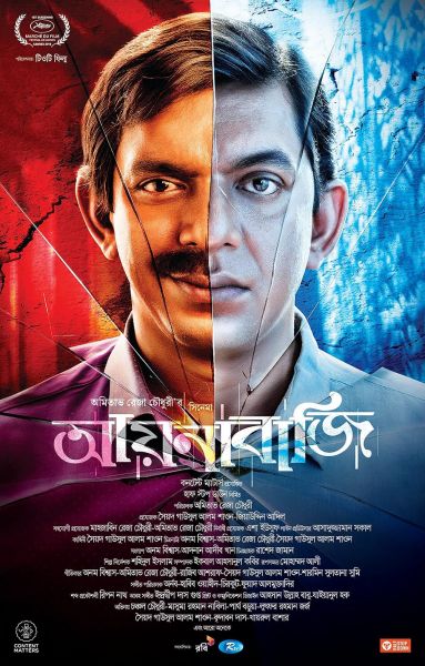 watch-Mirror Game (2016)