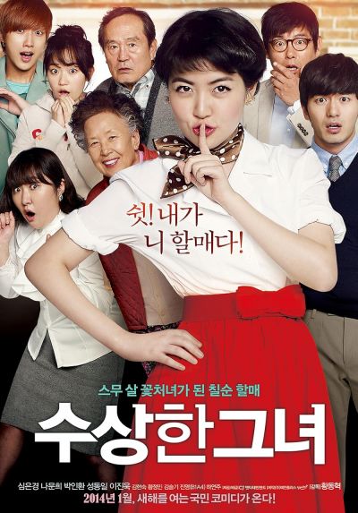 watch-Miss Granny (2014)