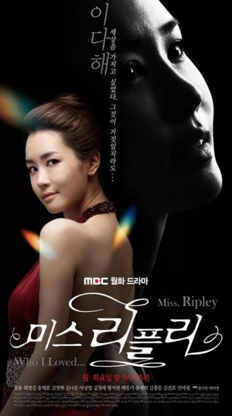 watch-Miss Ripley (2011)