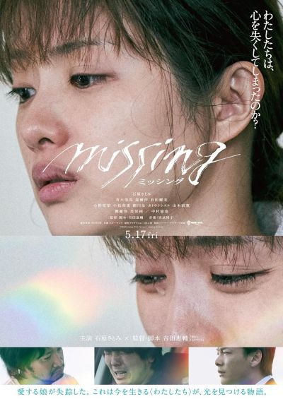 watch-Missing (2024)