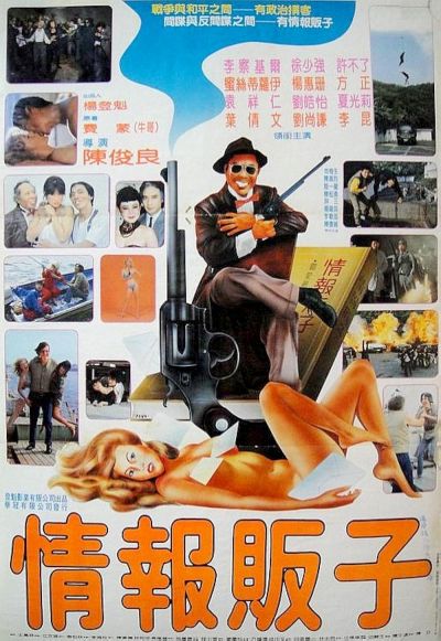 watch-Mob Busters (1985)