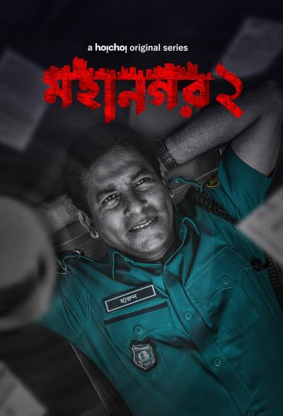 watch-Mohanagar (2021)