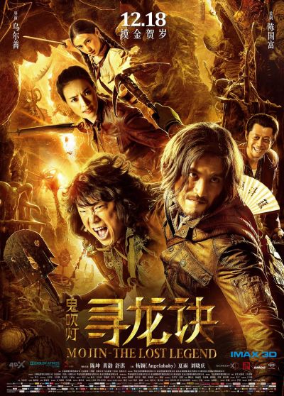 watch-Mojin: The Lost Legend (2015)