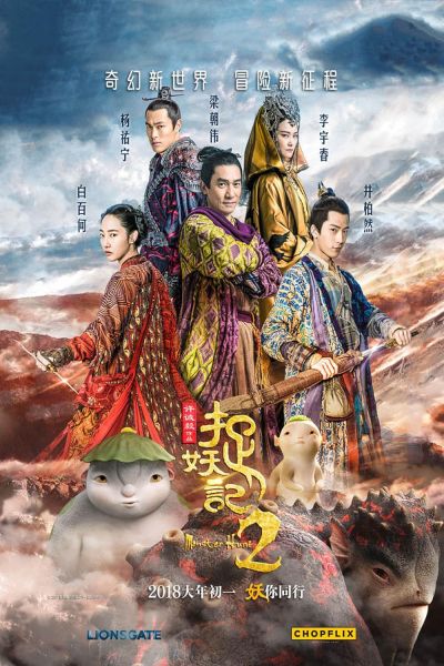watch-Monster Hunt 2 (2018)