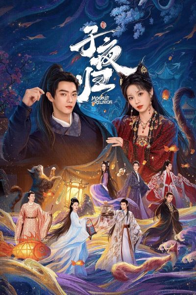 watch-Moonlit Reunion (2025)